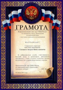ЧОП "Варяжич"