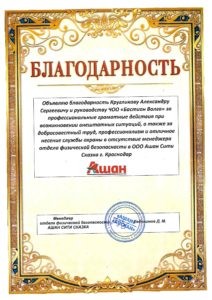 Охранный холдинг "Бастион"