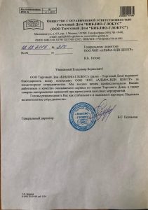 Группа предприятий безопасности "Альфа-ВДВ"