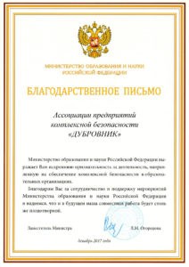 Ассоциация "Дубровник"