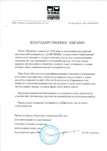 Ассоциация "Дубровник"