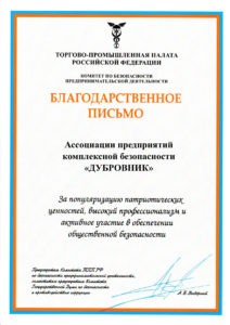 Ассоциация "Дубровник"