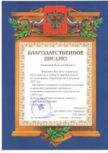 Группа компаний "Ермак-Секьюрити"
