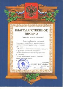 Группа компаний "Ермак-Секьюрити"