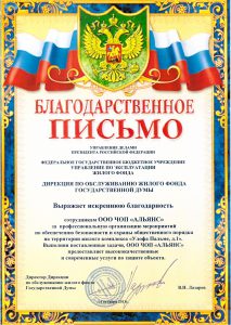 ЧОП "Аякс"