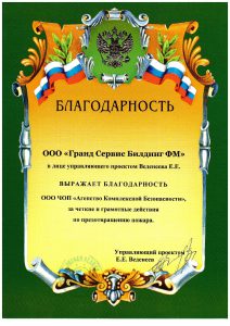 ЧОП "Агентство Комплексной Безопасности"