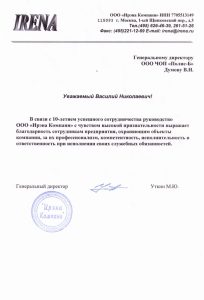 ЧОП "Полис-Б"