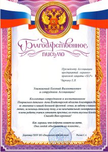Ассоциация предприятий охранно-правовой защиты SLP