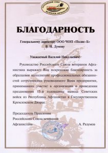ЧОП "Полис-Б"