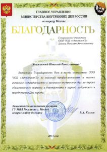 ЧОП "Адъютант"