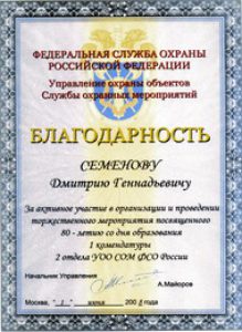 Ассоциация предприятий безопасности "Группа Р"