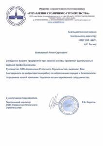 ЧОО "Щит"