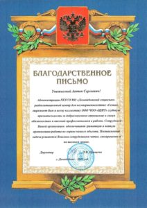 ЧОО "Щит"