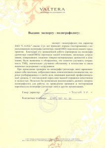 Специализированное агентство информации и безопасности "С.А.И.Б."