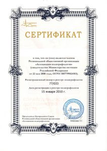 Специализированное агентство информации и безопасности "С.А.И.Б."