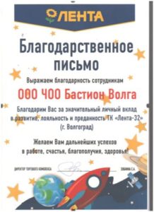 Охранный холдинг "Бастион"