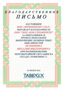 Группа охранных предприятий "АКМ"