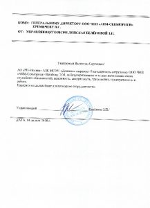Группа охранных предприятий "АКМ"