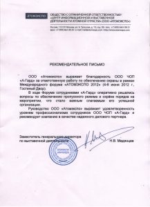 ЧОП "А-Гард" ЧОП "А-Гард"