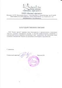 ЧОП "Альтаир"