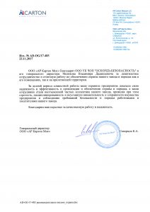 Объединение структур безопасности "Оскордъ"