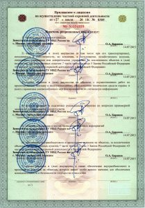 ЧОП "Аякс"