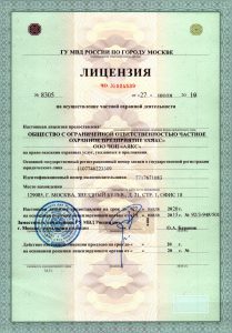 ЧОП "Аякс"