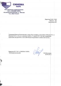 Объединение структур безопасности "Оскордъ"