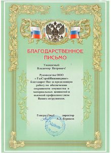 ЧОО Группа "Алгоритм-В"