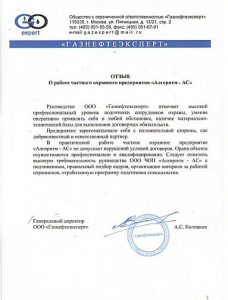 ЧОО Группа "Алгоритм-В"