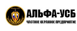 Логотип ЧОПа "Альфа-УСБ"