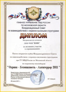ЧОП "Воин СБ"