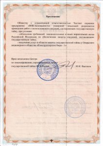 ЧОП "ВПК-Безопасность"