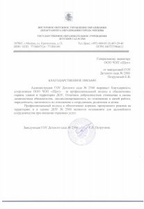 Служба охраны "Щит"