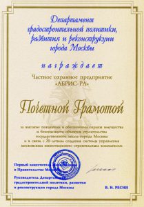 ЧОП "Абрис-РА"