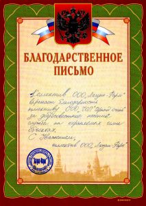 ЧОП "Черный огонь"