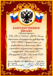 ЧОП "Черный огонь"