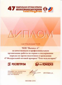 Объединение предприятий "Вымпел-А"