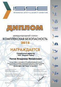 ЧОП "Вымпел Рубеж"