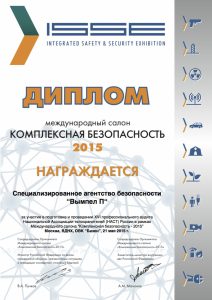 ЧОП "Вымпел Рубеж"