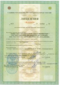 ЧОП "Русь-Профи"