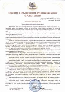 ЧОП "Мастер Гард"
