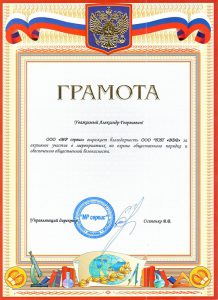 ЧОП "ВДВ"