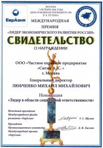 ЧОП "Сигма – А.С."