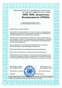 Группа компаний "Макс"