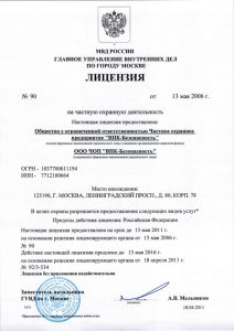 ЧОП "ВПК-Безопасность"