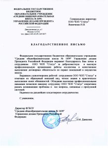 ЧОП "Статус"