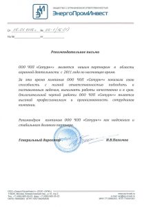 ЧОП "Сатурн+"