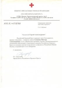 Группа компаний "Ермак-Секьюрити"