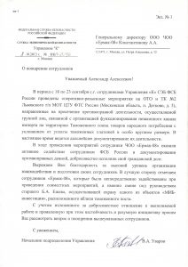 Группа компаний "Ермак-Секьюрити"